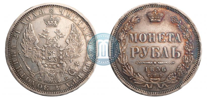 Фото 1 рубль 1856 года СПБ-ФБ 