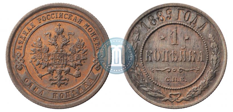Фото 1 копейка 1889 года СПБ 
