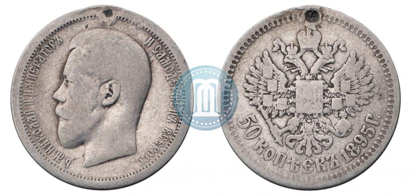 Picture 50 kopecks 1895 year (АГ) 