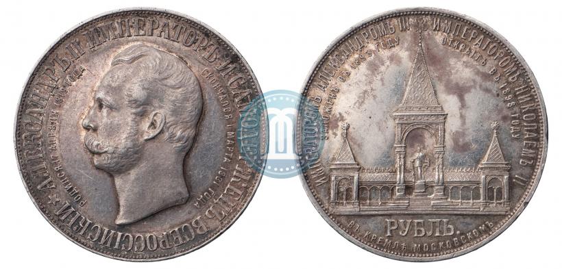 Picture 1 rouble 1898 year (АГ)-А.Г. "Alexander II Monument "
