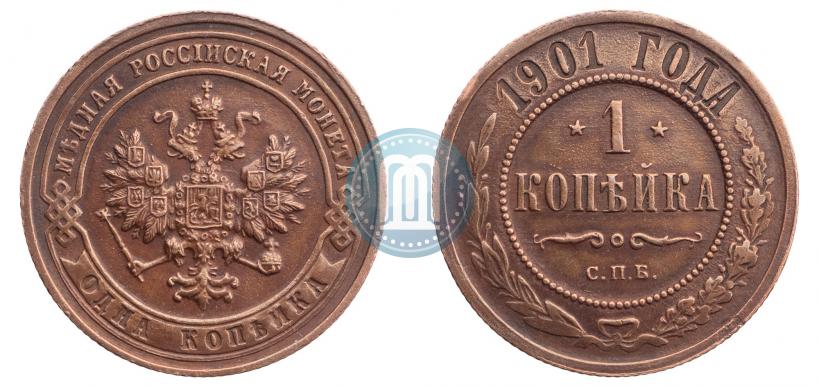 Фото 1 копейка 1901 года СПБ 