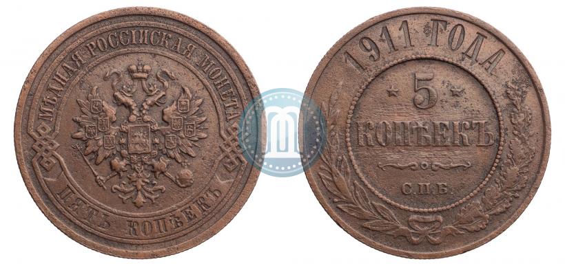 Фото 5 копеек 1911 года СПБ 