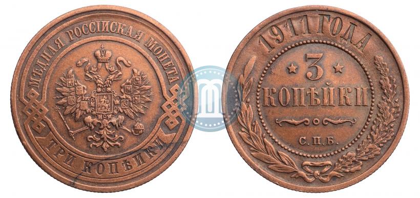 Picture 3 kopecks 1911 year СПБ 