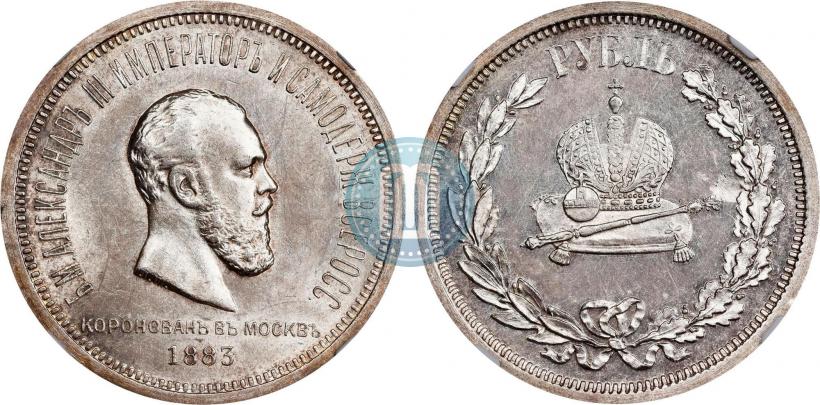 Picture 1 rouble 1883 year ЛШ "On the Coronation of Emperor Alexander III"