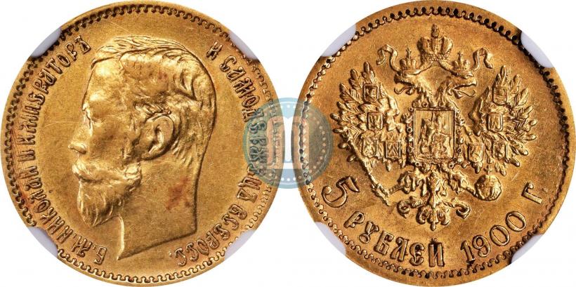 Picture 5 roubles 1900 year (ФЗ) 