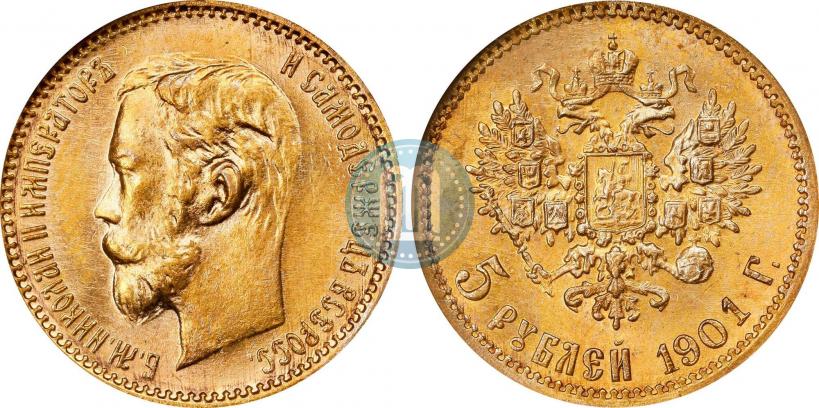 Picture 5 roubles 1901 year (ФЗ) 