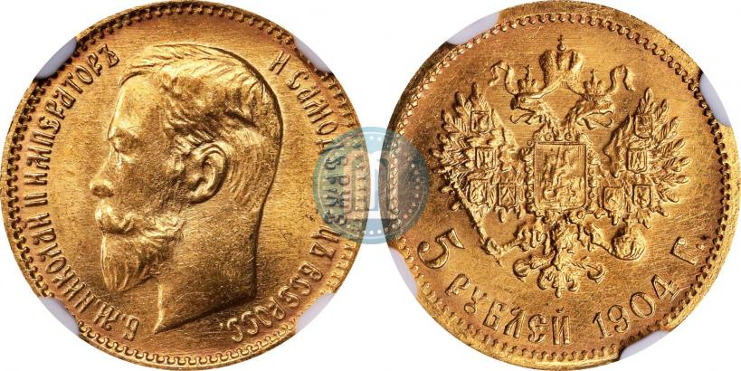 Фото 5 рублей 1904 года (АР) 