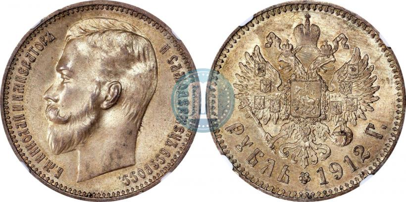 Фото 1 рубль 1912 года (ЭБ) 