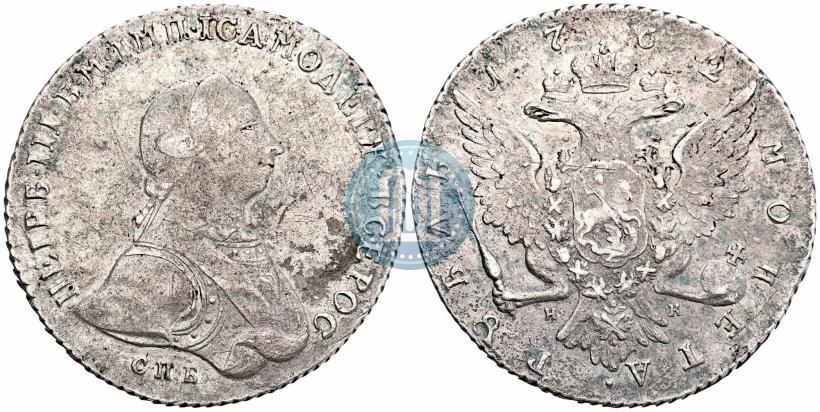 Picture 1 rouble 1762 year СПБ-НК 