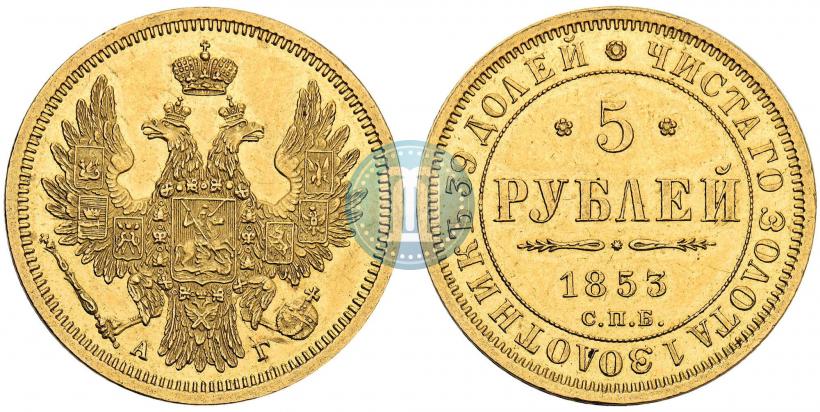 Picture 5 roubles 1853 year СПБ-АГ 