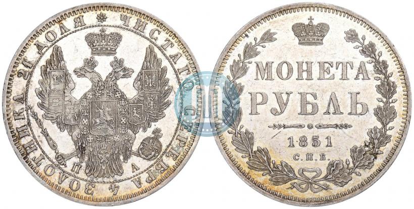 Picture 1 rouble 1851 year СПБ-ПА 