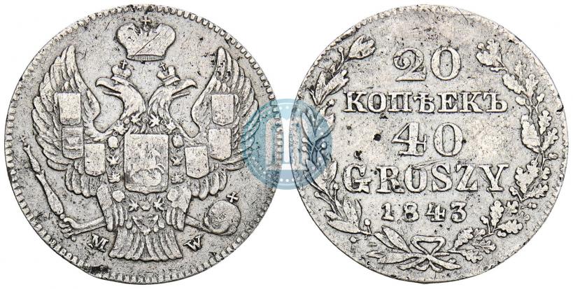Picture 20 kopecks - 40 groszy 1843 year MW 