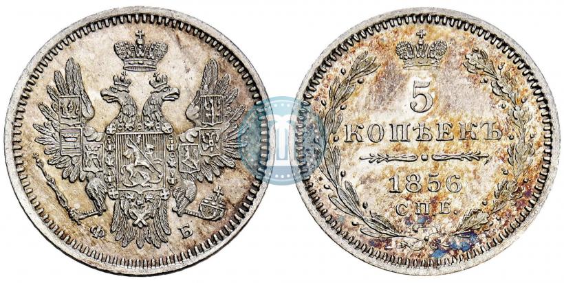 Фото 5 копеек 1856 года СПБ-ФБ 