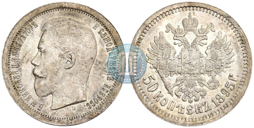 Picture 50 kopecks 1895 year (АГ) 