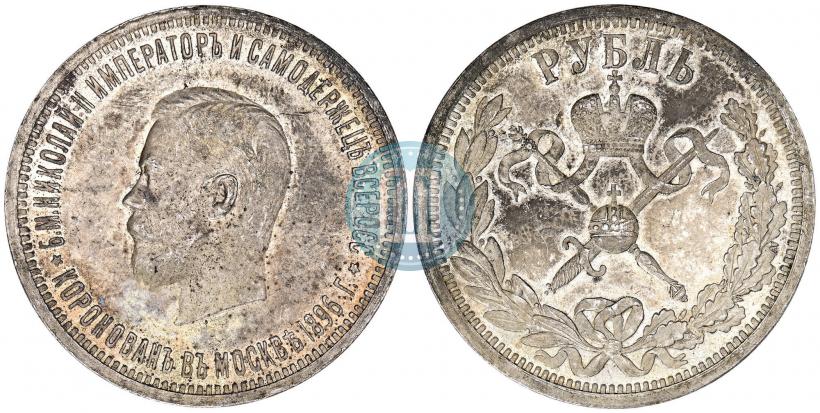 Фото 1 рубль 1896 года (АГ) "В память коронации Императора Николая II"