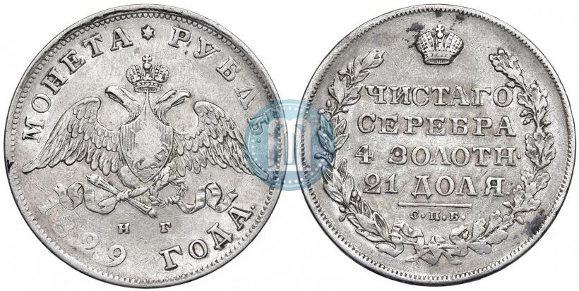 Picture 1 rouble 1829 year СПБ-НГ 