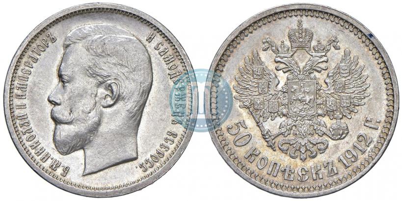 Фото 50 копеек 1912 года (ЭБ) 