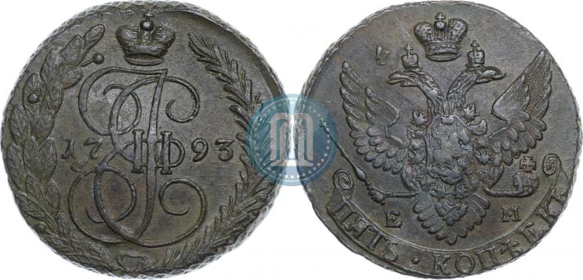 Фото 5 копеек 1793 года ЕМ 