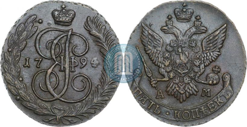 Фото 5 копеек 1794 года АМ 