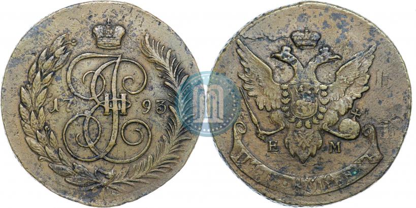 Picture 5 kopecks 1793 year ЕМ "Paul's restrike"