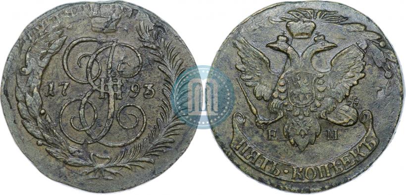 Фото 5 копеек 1793 года ЕМ "Павловский перечекан"