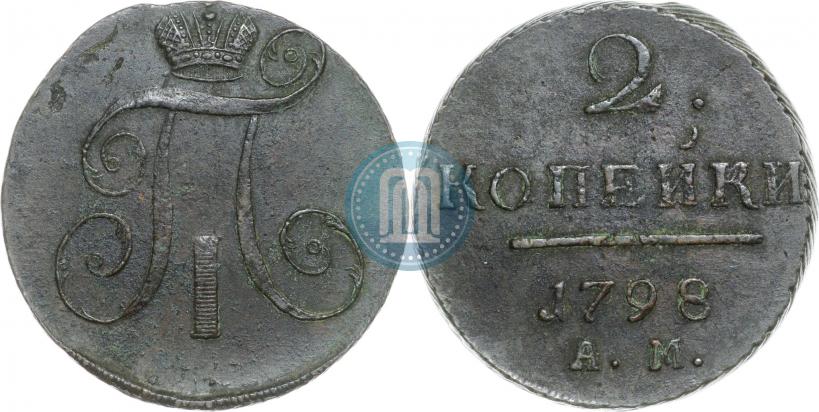 Фото 2 копейки 1798 года АМ 