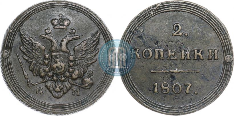 Фото 2 копейки 1807 года КМ 