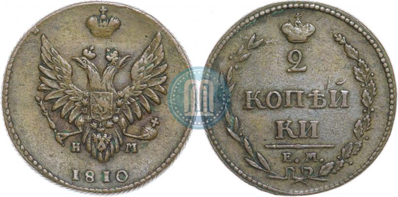 Фото 2 копейки 1810 года ЕМ-НМ 