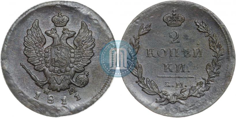 Фото 2 копейки 1811 года ЕМ-НМ 