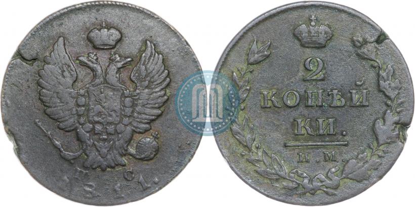 Фото 2 копейки 1811 года ИМ-ПС 