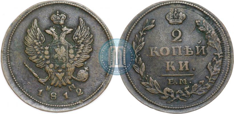 Фото 2 копейки 1812 года ЕМ-НМ 