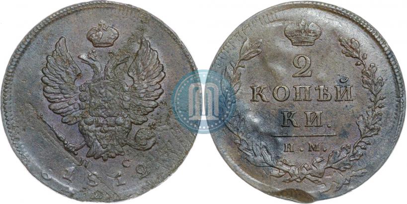 Фото 2 копейки 1812 года ИМ-ПС 