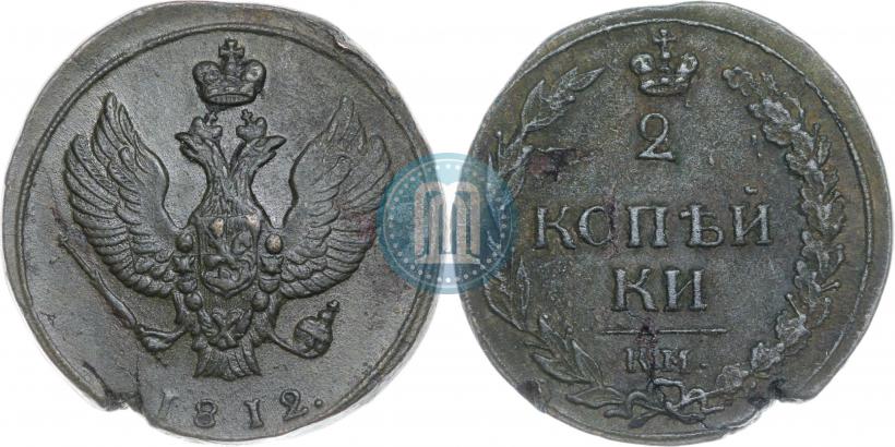 Фото 2 копейки 1812 года КМ 