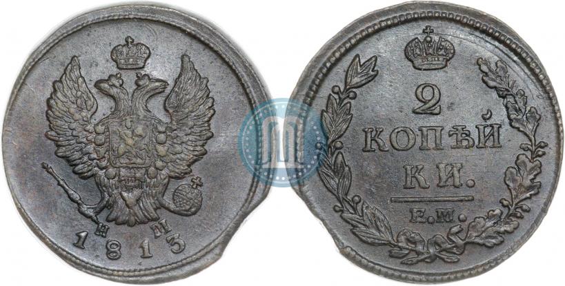 Фото 2 копейки 1813 года ЕМ-НМ 