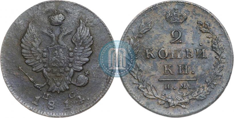 Фото 2 копейки 1814 года ИМ-ПС 