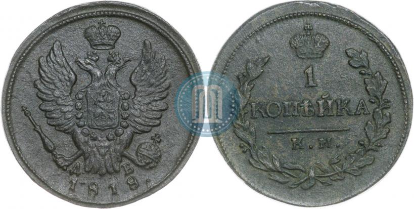 Picture 1 kopeck 1818 year КМ-ДБ 