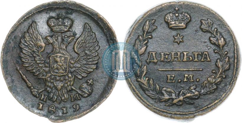 Фото Деньга 1819 года ЕМ-НМ 