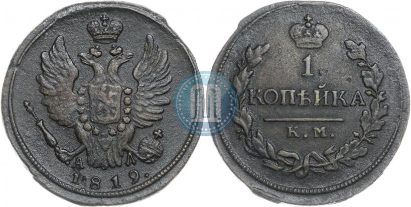 Picture 1 kopeck 1819 year КМ-АД 
