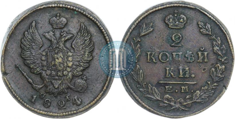 Picture 2 kopecks 1824 year ЕМ-ПГ 