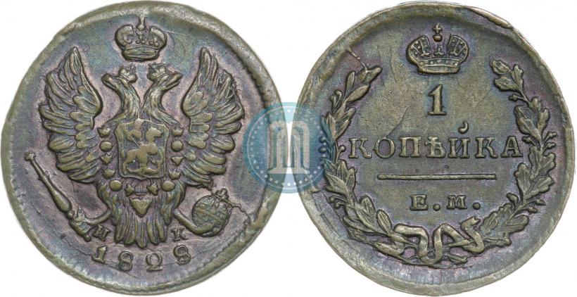 Фото 1 копейка 1828 года ЕМ-ИК 