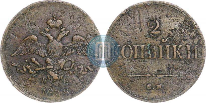 Picture 2 kopecks 1838 year ЕМ-НА 