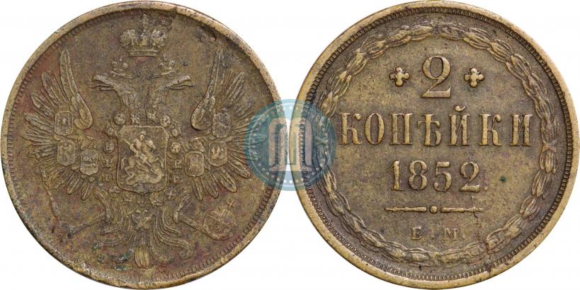 Picture 2 kopecks 1852 year ЕМ 