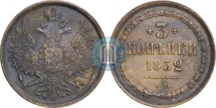 Picture 3 kopecks 1852 year ЕМ 