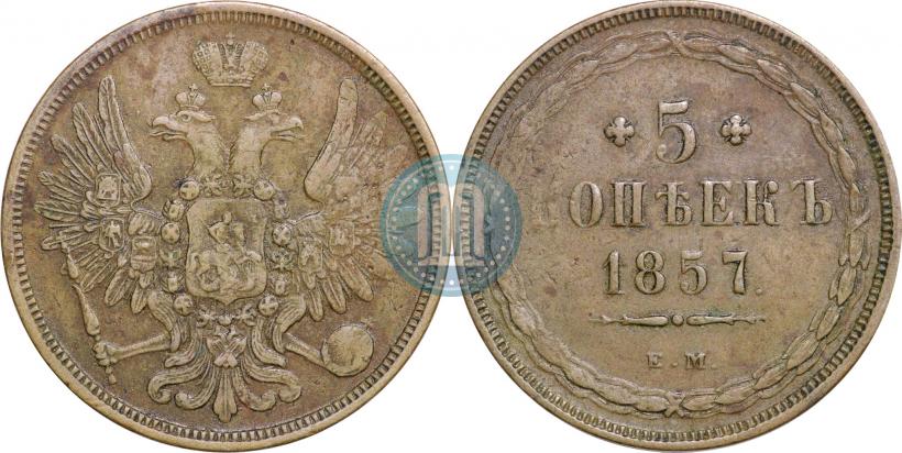 Picture 5 kopecks 1857 year ЕМ 