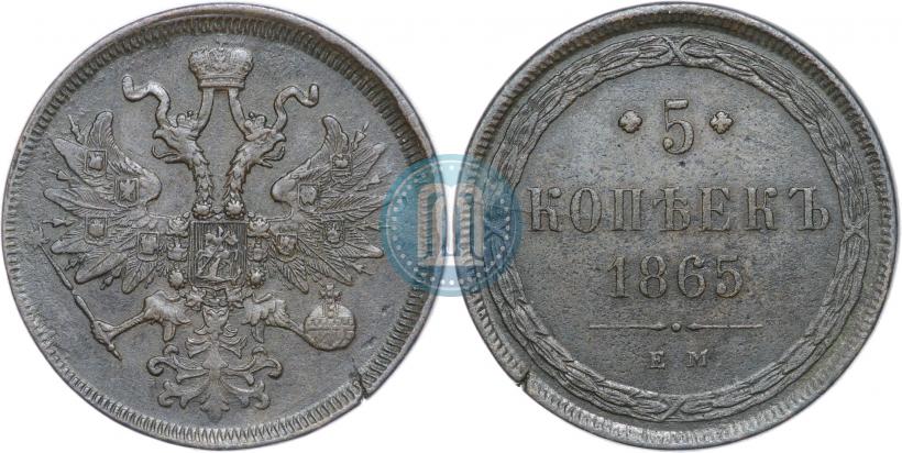 Picture 5 kopecks 1865 year ЕМ 