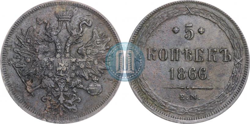 Picture 5 kopecks 1866 year ЕМ 