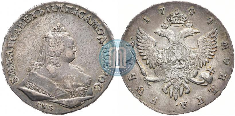 Фото 1 рубль 1744 года СПБ 