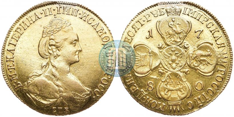 Фото 10 рублей 1780 года СПБ 