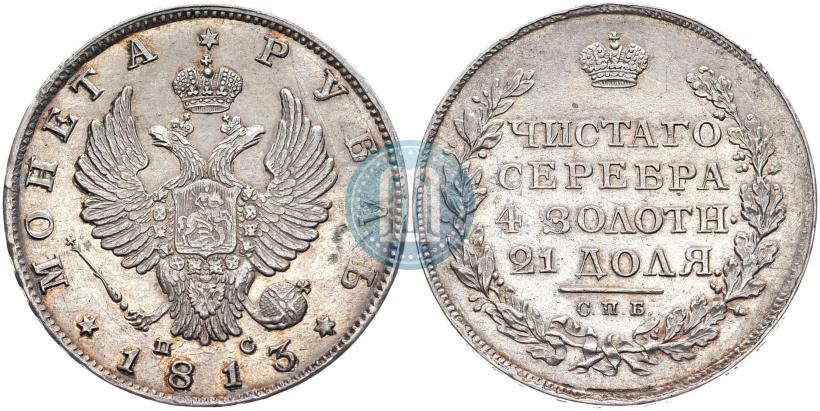 Picture 1 rouble 1813 year СПБ-ПС 