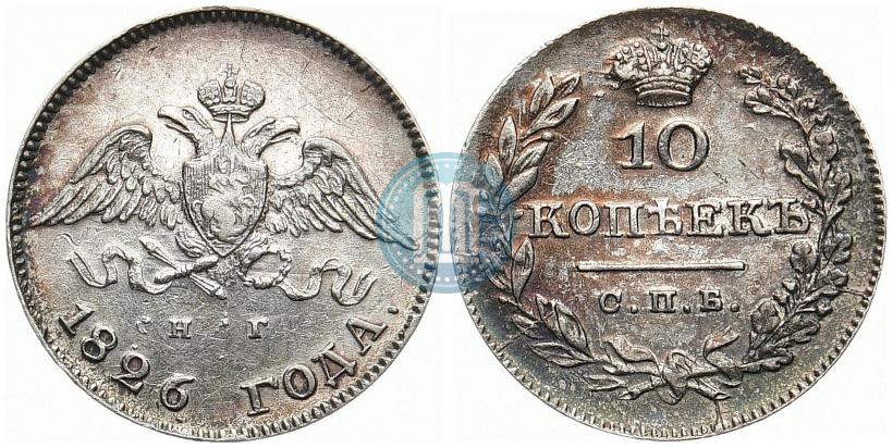 Фото 10 копеек 1826 года СПБ-НГ "Орел с опущенными крыльями"